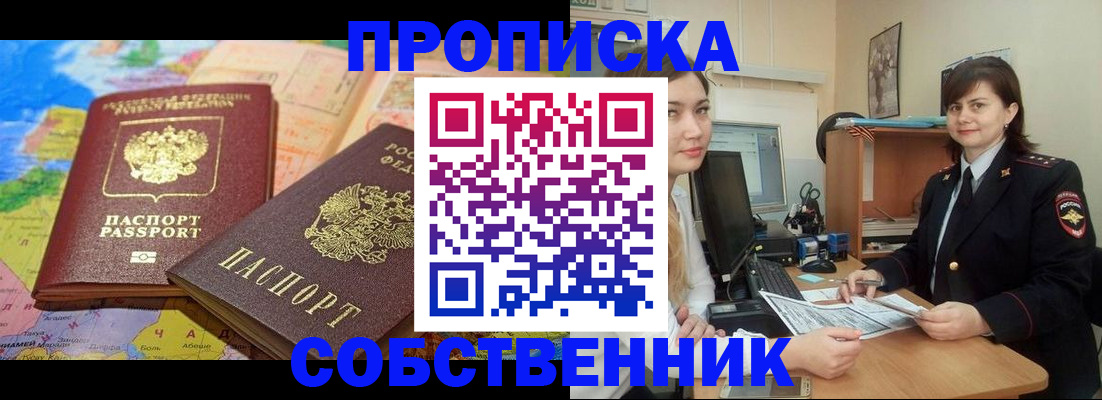 временная регистрация в квартире в Верхнем Тагиле