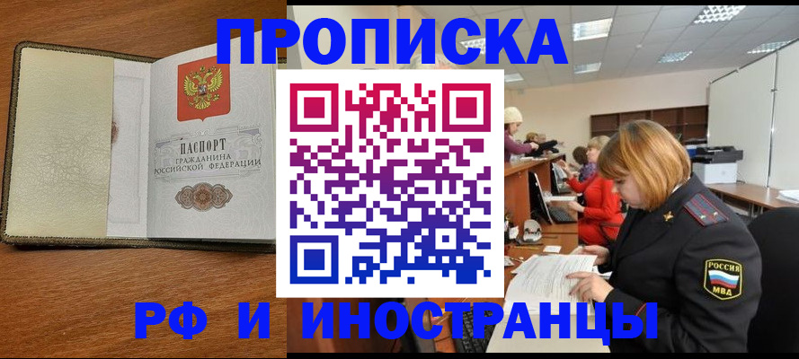 временная регистрация для школы в Верхнем Тагиле