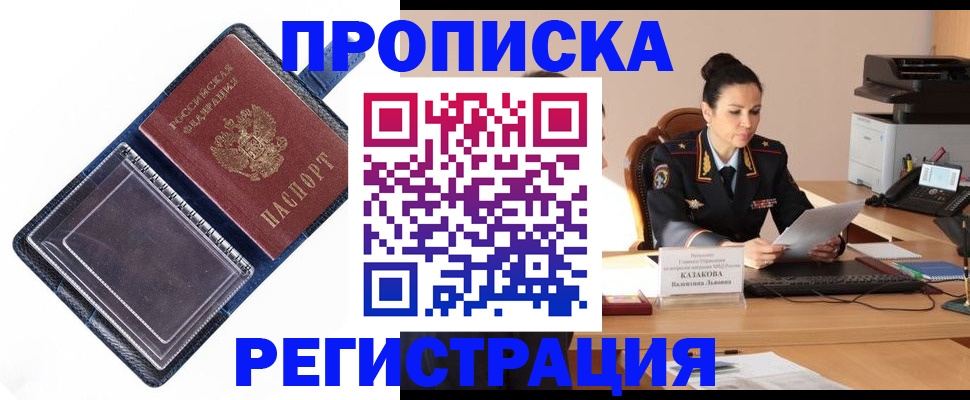временная регистрация гарантия в Верхнем Тагиле